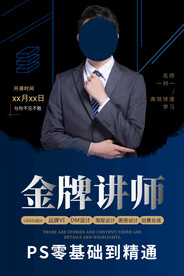 人物海报  