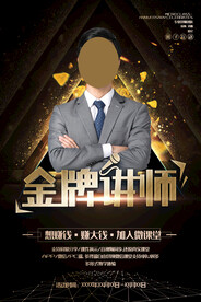 人物海报 