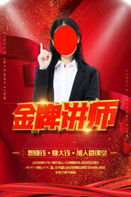 人物海报  