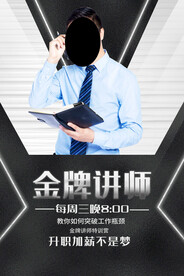 人物海报  