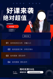 人物海报  