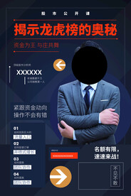 人物海报 