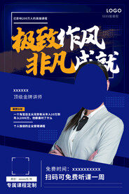 人物海报  