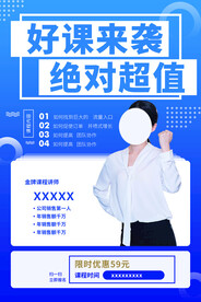 人物海报 