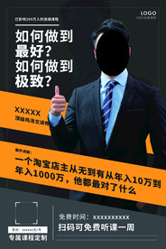 人物海报 