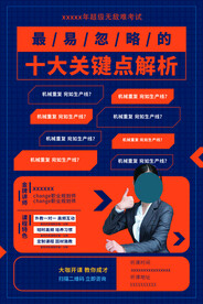 人物海报  