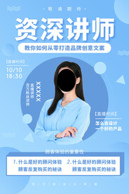 人物海报 