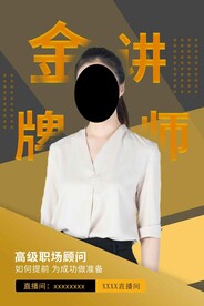 人物海报  