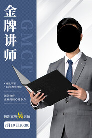 人物海报 