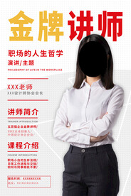 人物海报  
