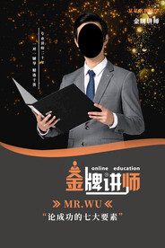 人物海报  