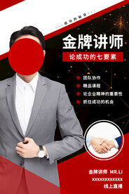 人物海报  