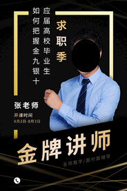 人物海报  