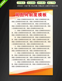 制度