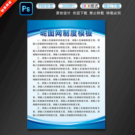 制度
