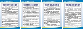 钢筋加工操作制度