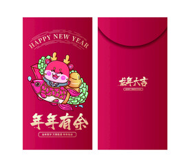 新年红包