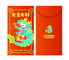 龙年新年喜庆红包