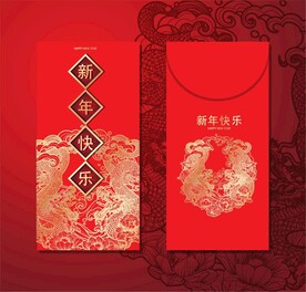 新年红包