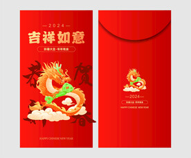 国潮风龙年新年春节红包