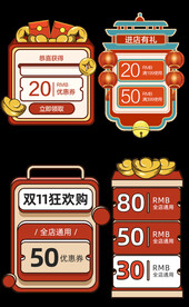 淘宝天猫新年弹窗年货节弹出层