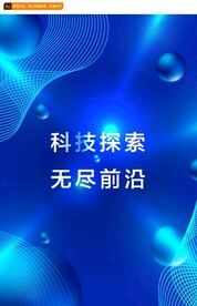 科技背景
