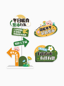 指示牌