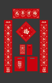 2024年龙年新年福袋