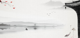 水墨山水画海报