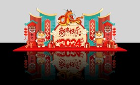 2024年美陈
