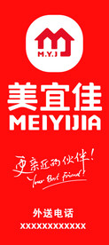 美宜佳海报
