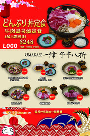 日料海报