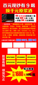 推广展架