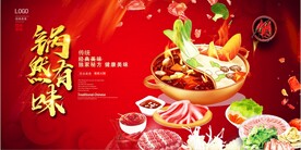 火锅