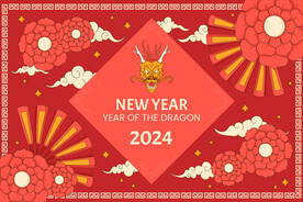 2024新年海报  