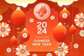 2024新年海报  