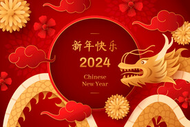 2024新年海报  