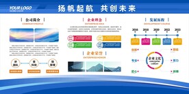 企业宣传展板