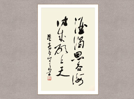 草书