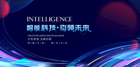 科技