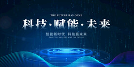 科技