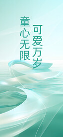 绿色背景