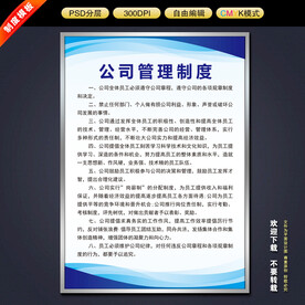制度
