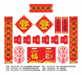 2024年龙年对联国泰民安