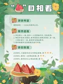 “西”笑颜开趣闯关