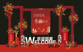 欢迎回家美陈