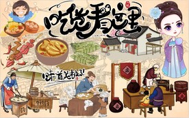 吃货看这里