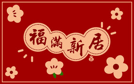 地垫
