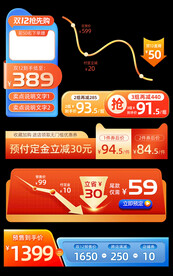 双十二红色喜庆主图促销标签