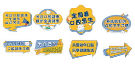 口腔医院活动标语宣传异形牌